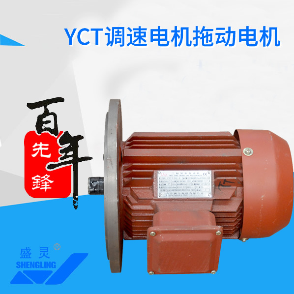 YCT调速电机拖动电机_YCT调速电机拖动电机生产厂家_YCT调速电机拖动电机直销_维修-先锋电机