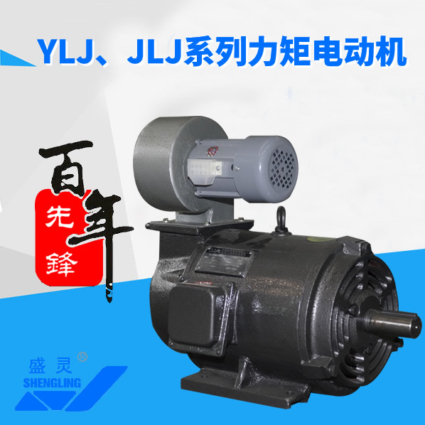 YLJ、JLJ系列力矩电动机_YLJ、JLJ系列力矩电动机生产厂家_YLJ、JLJ系列力矩电动机直销_维修-先锋电机